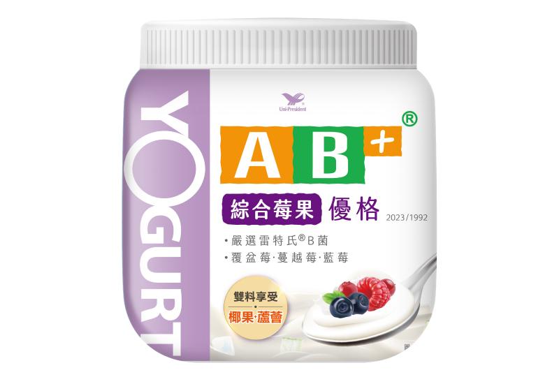       AB+綜合莓果優格